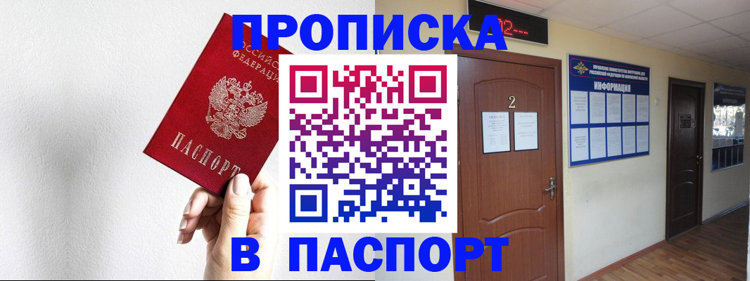 временная регистрация собственник в Арсеньеве