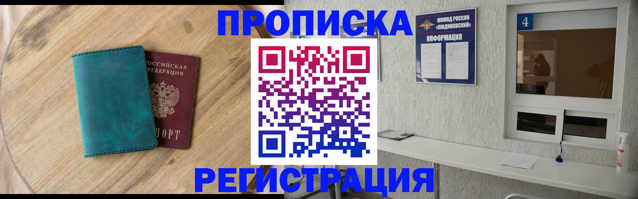 регистрация в Арсеньеве