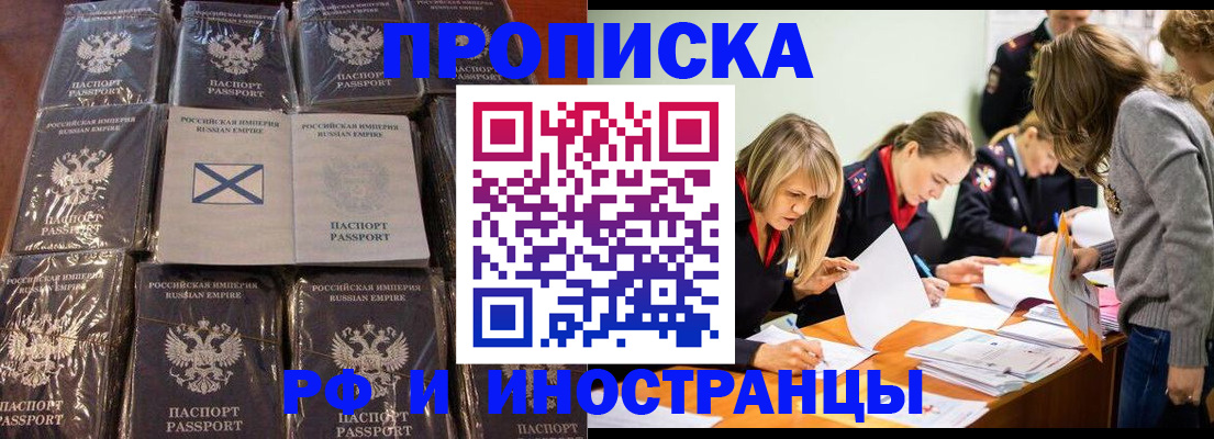 временная регистрация 2025 в Арсеньеве