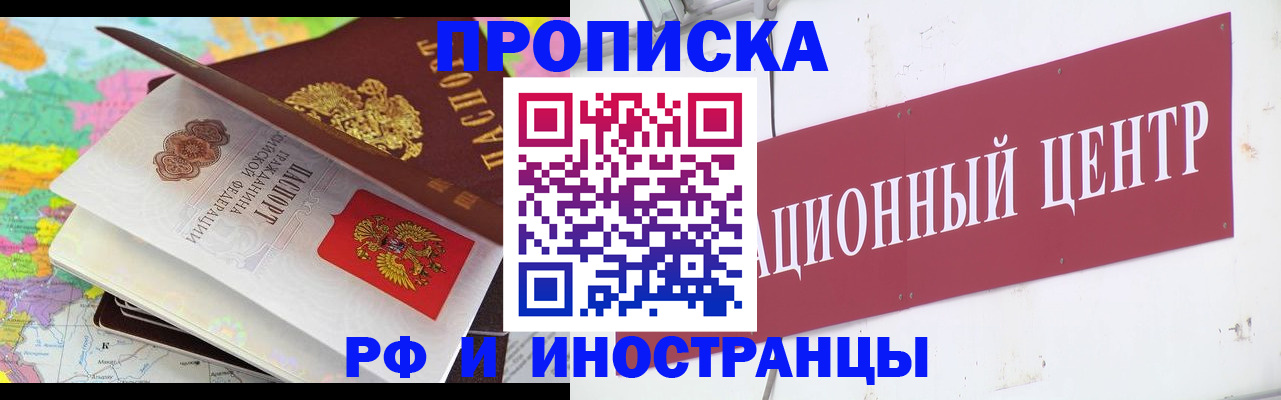 прописка для кредита в Арсеньеве